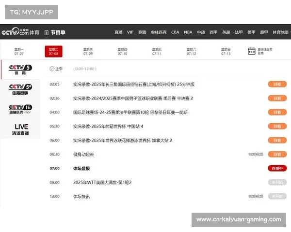 足协杯直播安排央视CCTV5国足精彩赛事在线在线观看全攻略 足协杯直播安排央视CCTV5国足精彩赛事在线在线观看全攻略