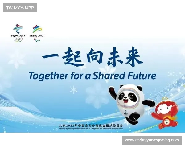 北京冬奥会中国成就全面总结与未来展望 北京冬奥会中国成就全面总结与未来展望